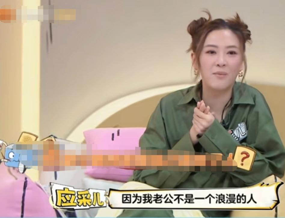 李艾:“什么时候觉得你嫁对了人”
应采儿:“我想了一下，我可能也没有什么瞬间，因