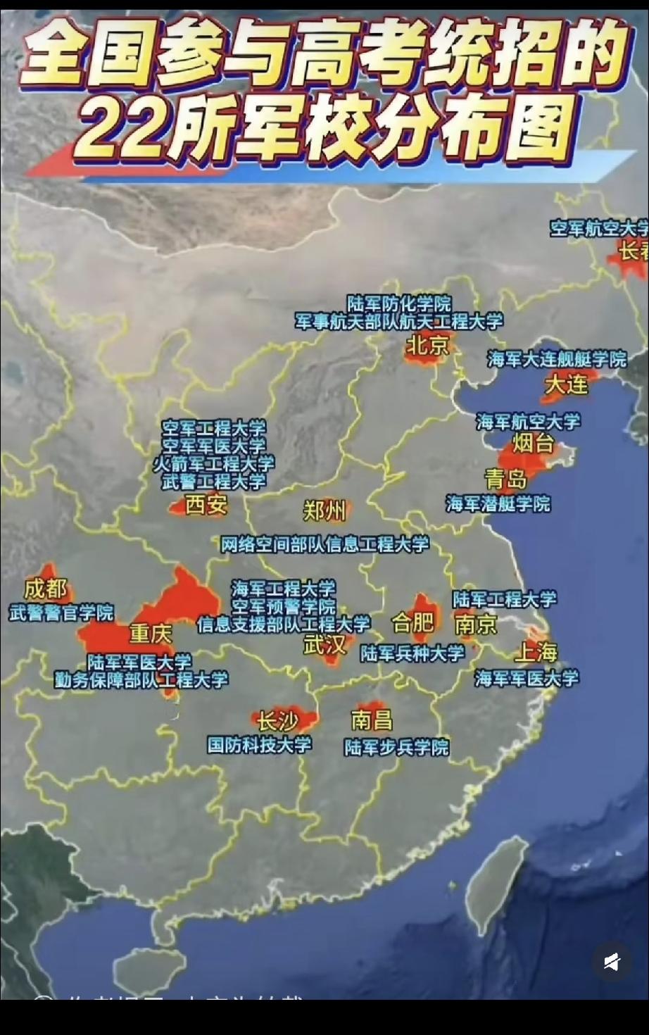 西安军校最多的呀？[笑哭]