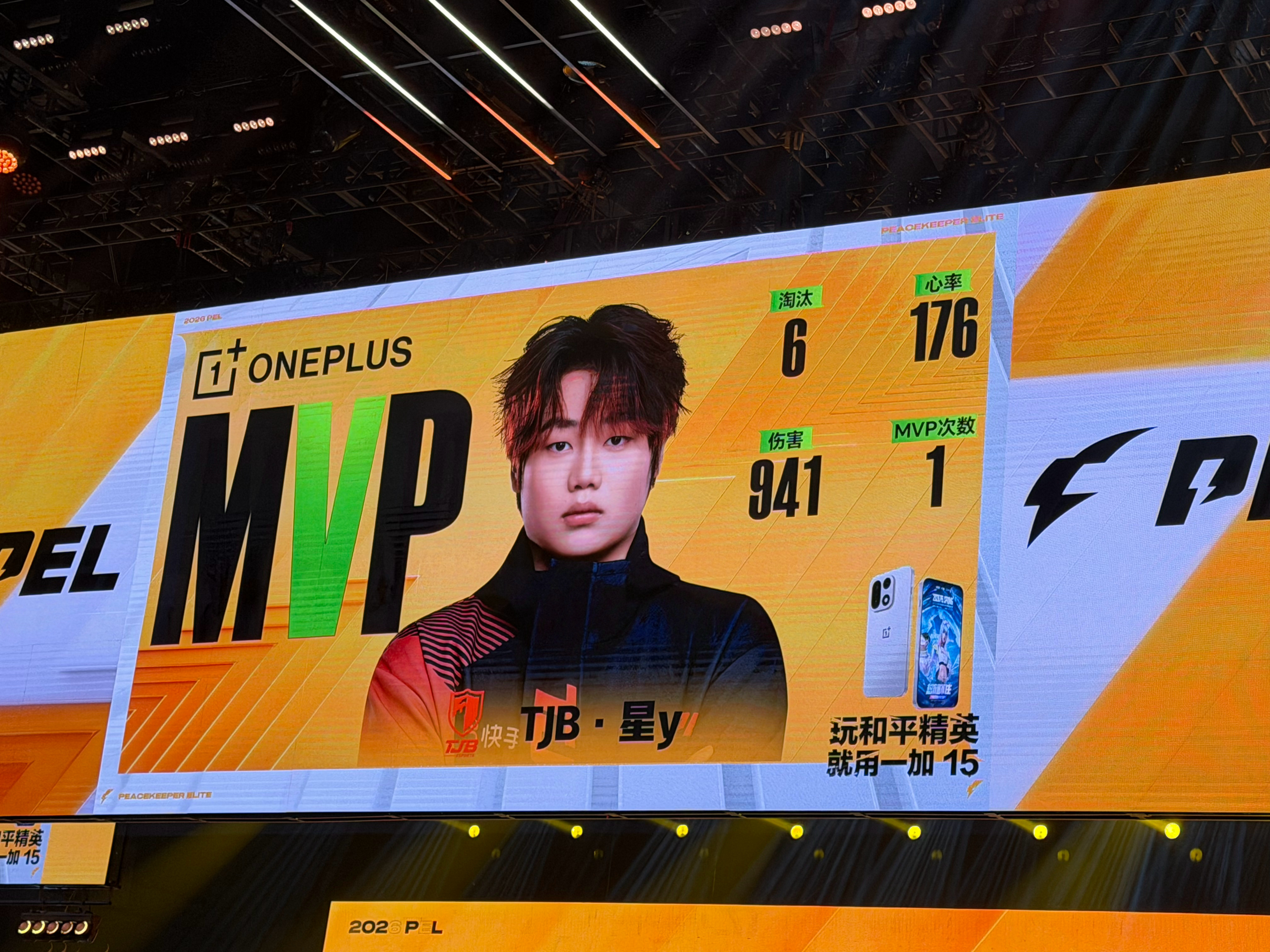 PEL周决见真章 【春季赛常规赛 W6 Day3】第三局MVP：2026pel春