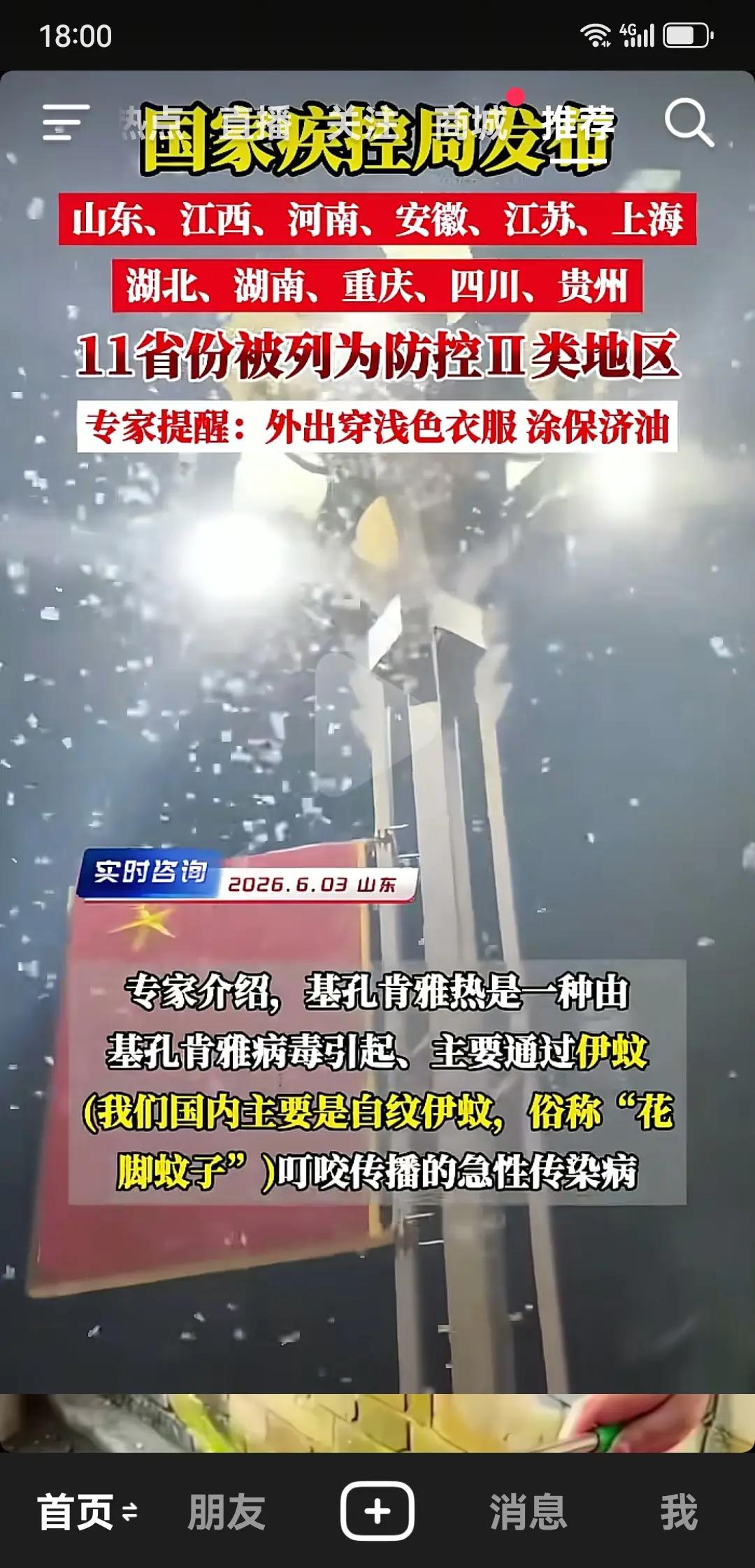 防蚊子咬