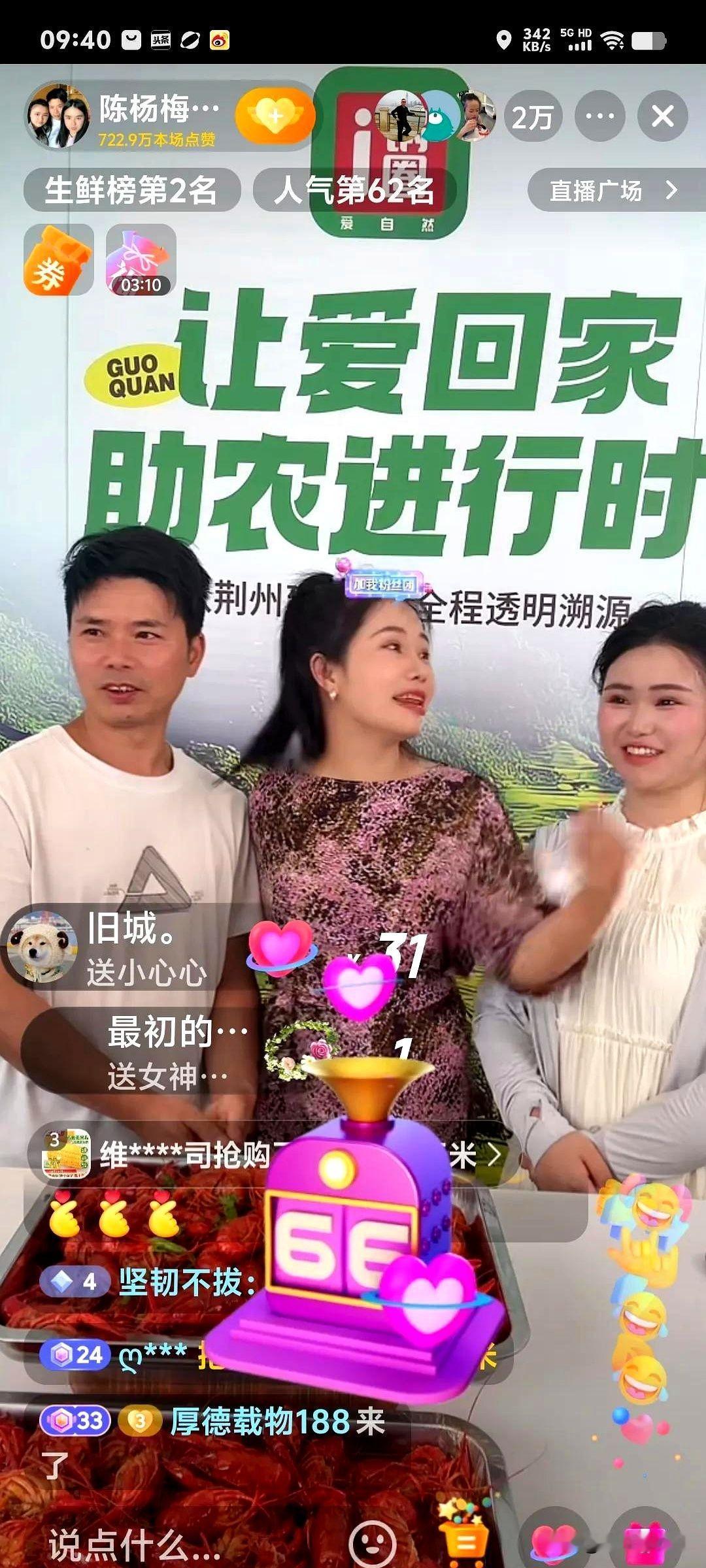 家人们谁懂啊！

昨晚陈杨梅直播间突然空降神秘嘉宾，直接把2万网友看破防了！
