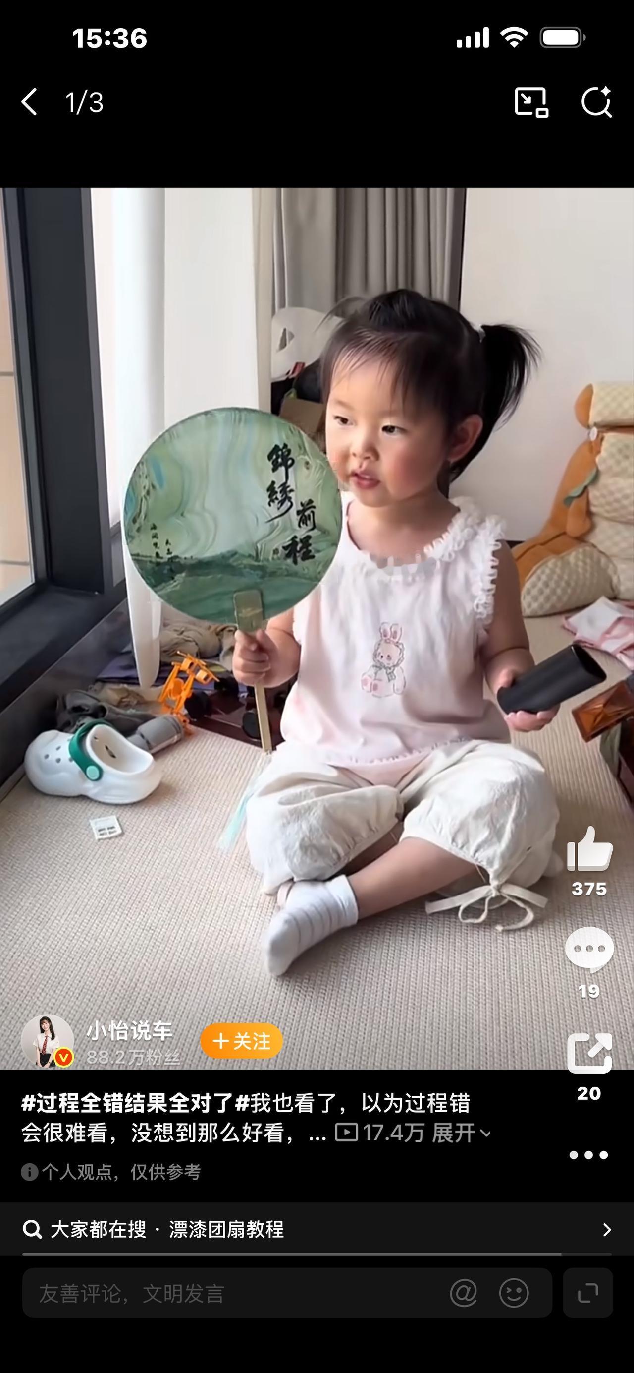 1. 全网热议：过程全错，结果全对，到底值不值得被认可？

2. 步骤一塌糊涂，