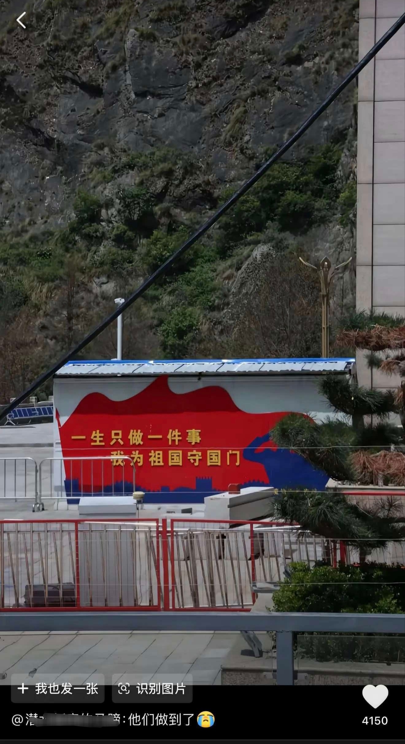 “一生只做一件事”，他们做到了[泪]吉隆口岸大楼只剩钢筋骨架 ​​​