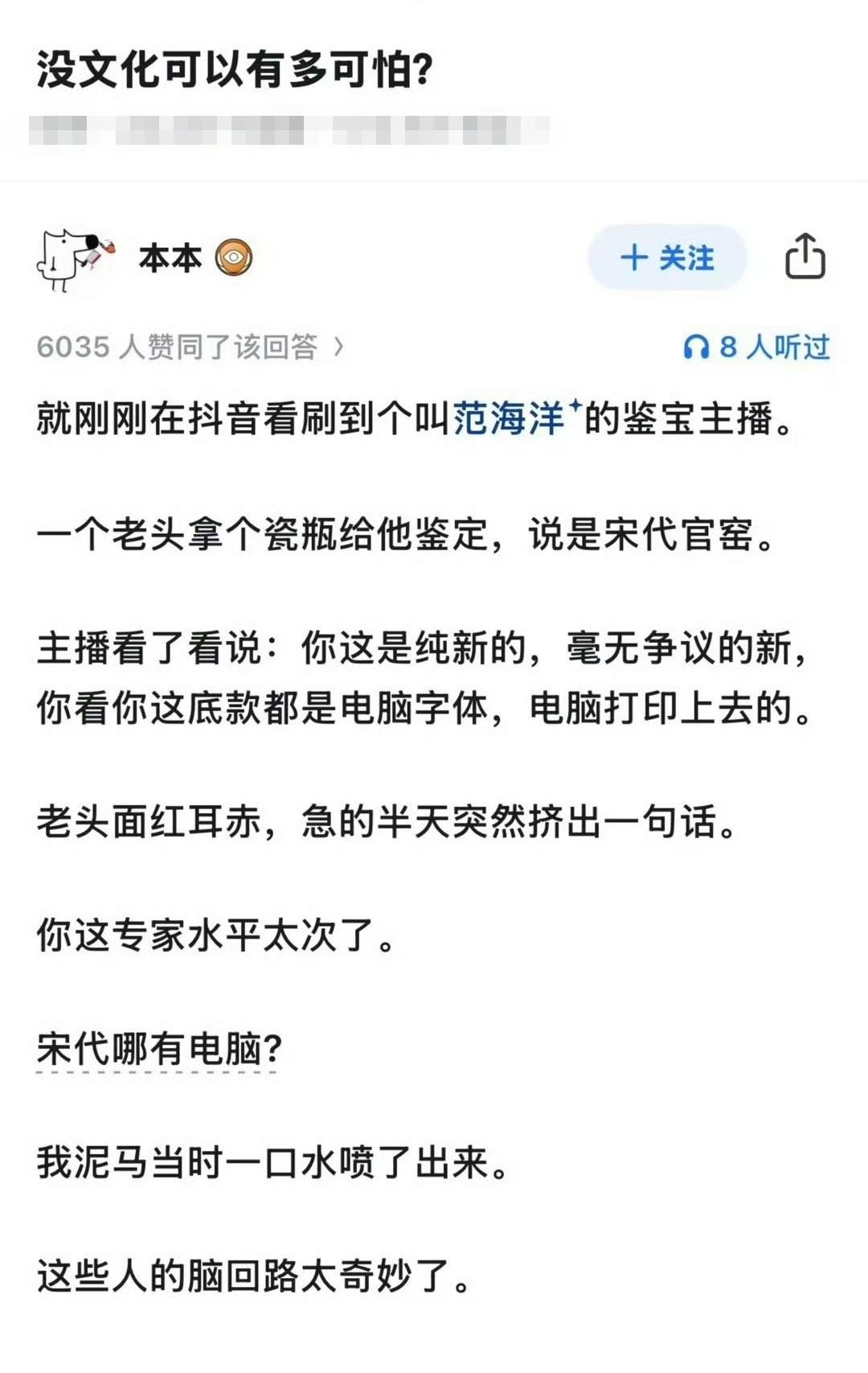 这专家水平太次了，宋代哪里有电脑？
