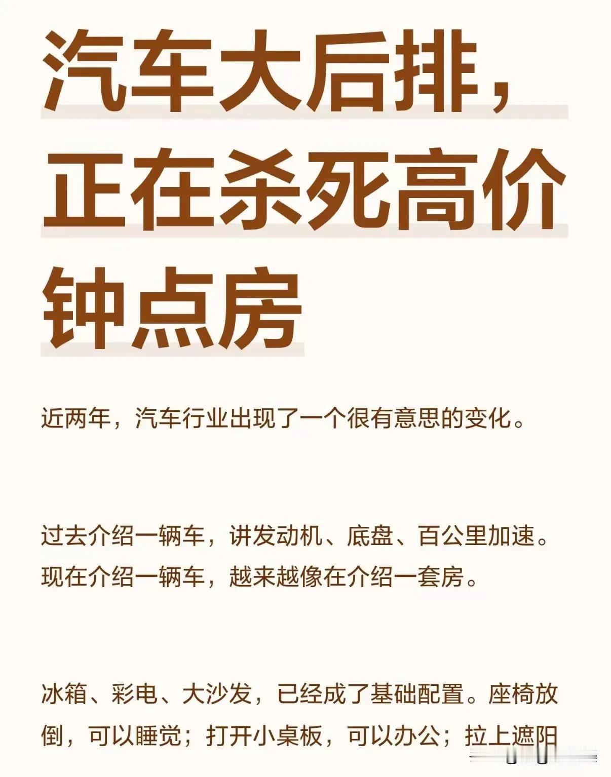 开酒店的到破产都不明白，有一天会被新能源汽车斩落马下