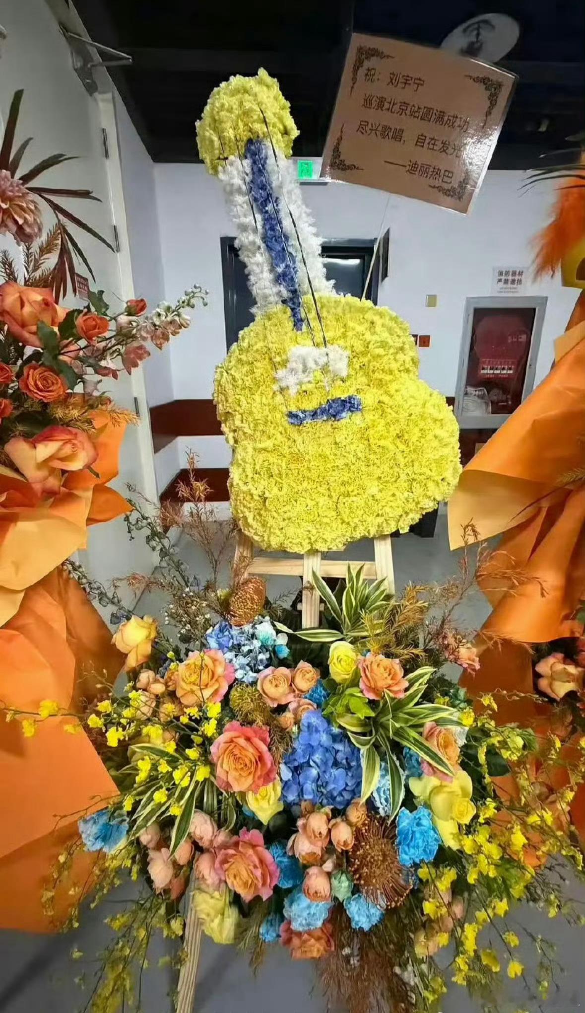 迪丽热巴祝刘宇宁巡演北京站圆满成功🎉 “尽兴唱歌，自在发光” ，热巴定制了好漂