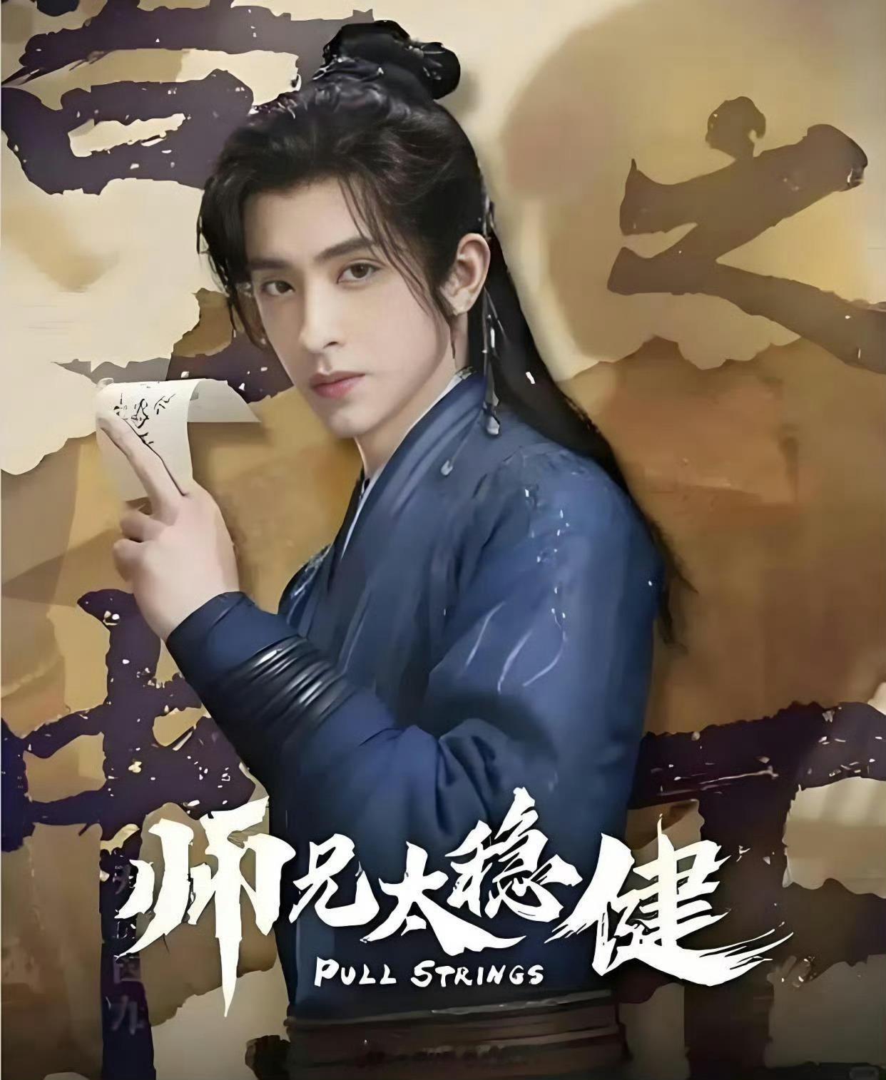 敖瑞鹏孙珍妮师兄太稳健发布节奏敖瑞鹏孙珍妮师兄太稳健发布节奏预告看样子好像是大男