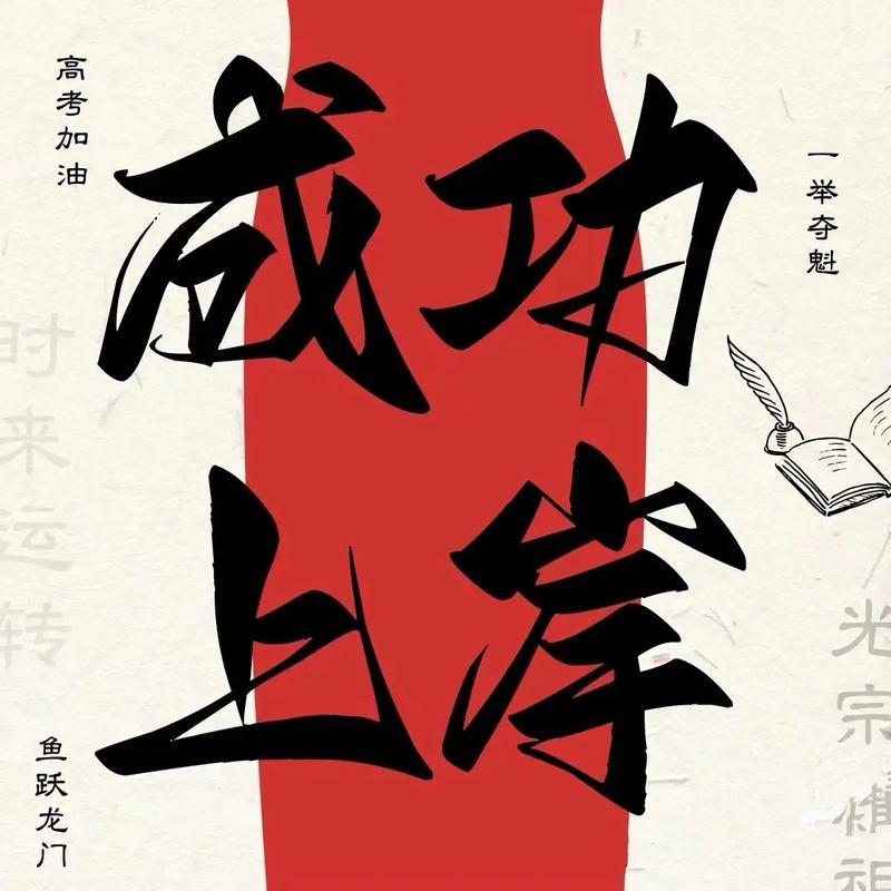 四十余年前的高考，一旦高中，无论本科还是大专，定是鱼跃龙门，出来至少是吃商品粮的