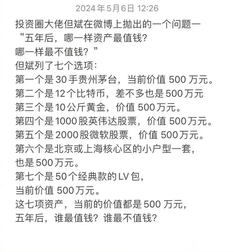 你选哪个？为什么 ​​​