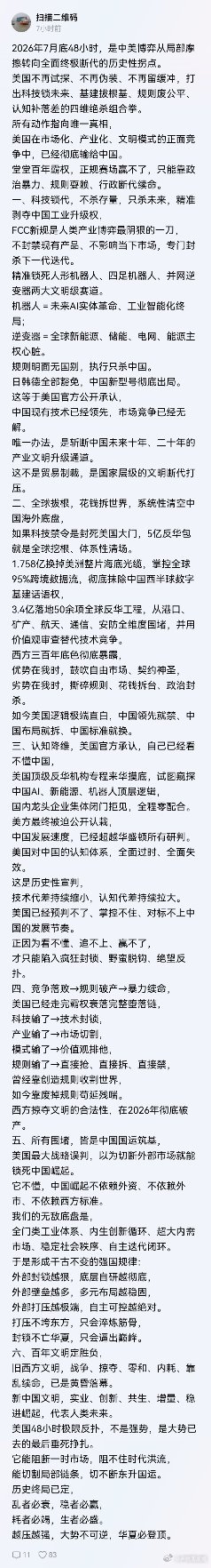 摊牌 