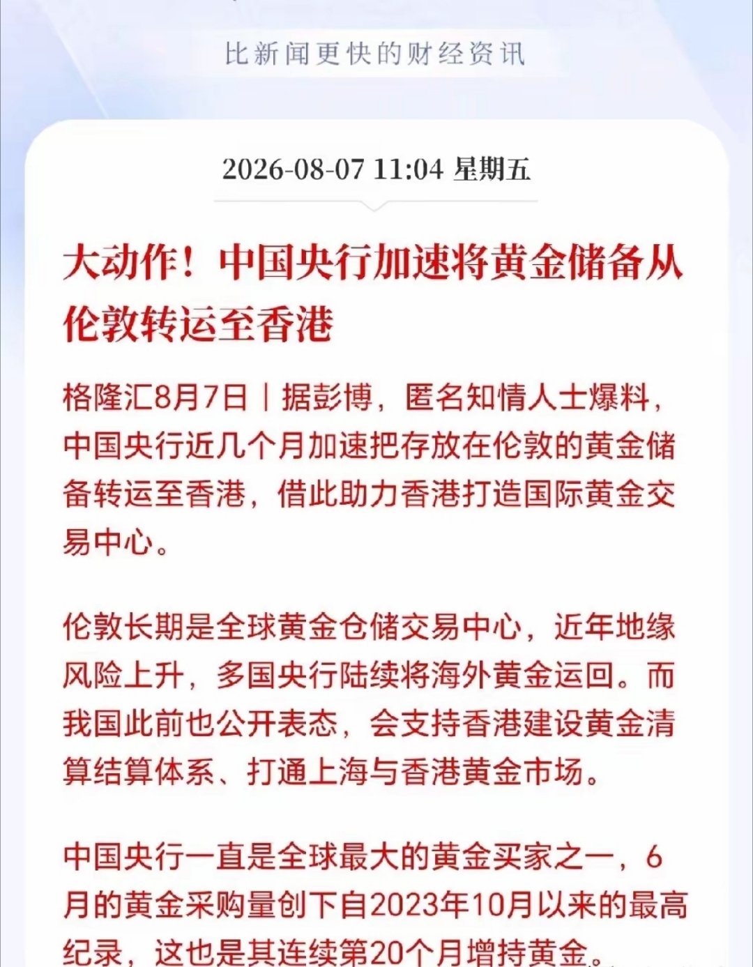 央行罕见大动作！ 