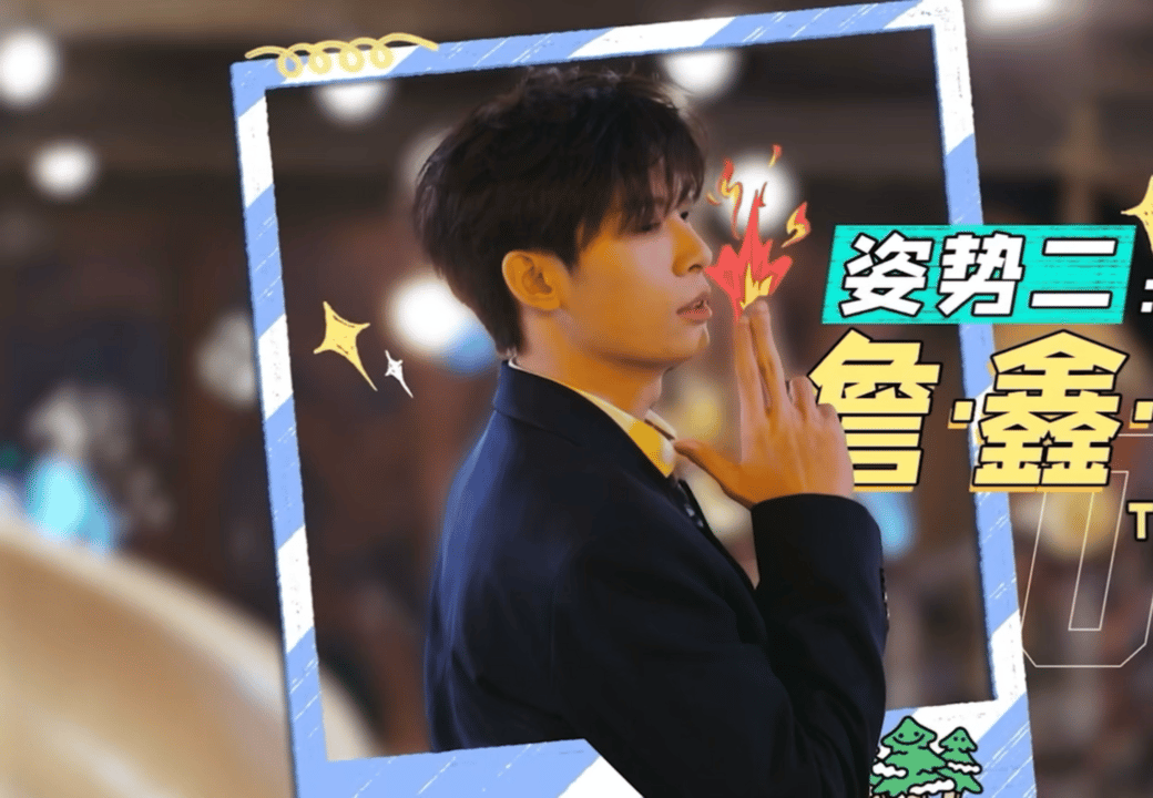 如果刘星长大后上恋综 长大版刘星来了！贫嘴又讨喜，神态语气神还原，恋综笑点被他承