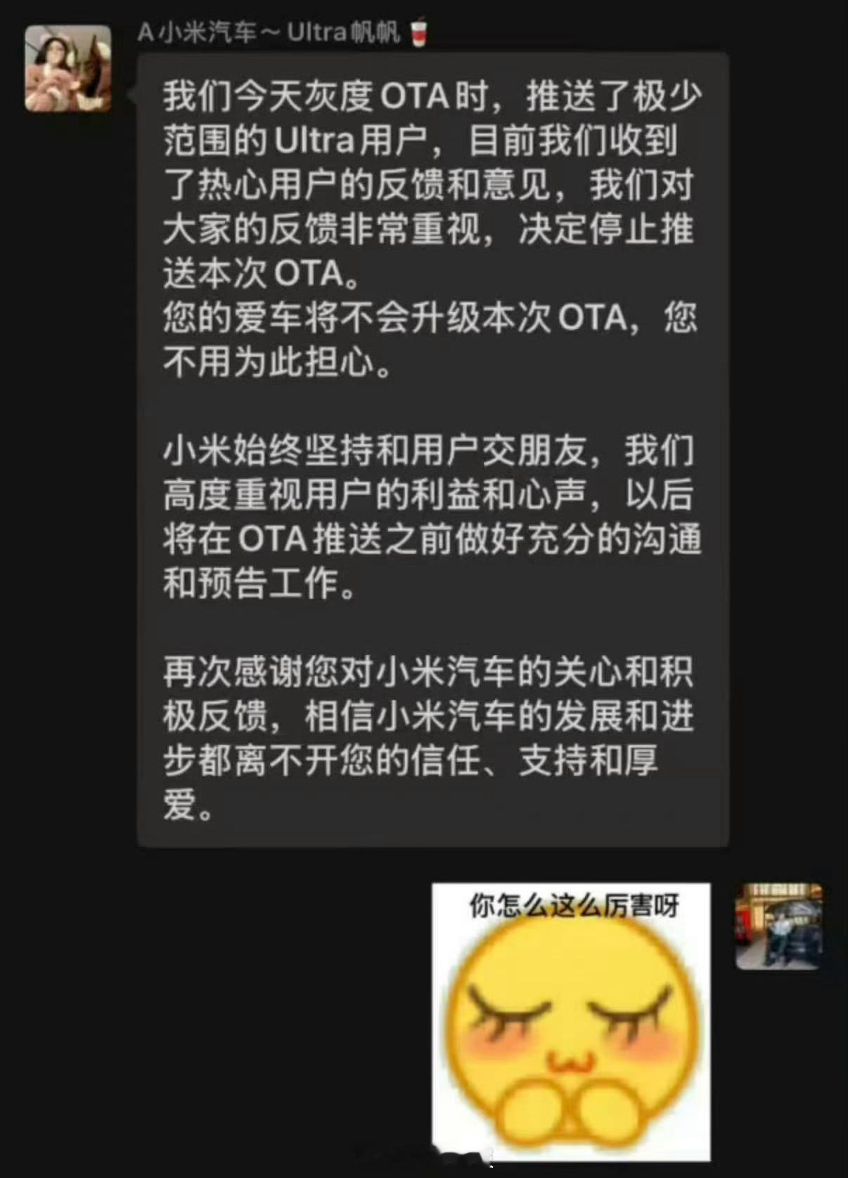 小米回应SU7Ultra限制1500匹马力  这事来龙去脉终于清楚了，本来是小范