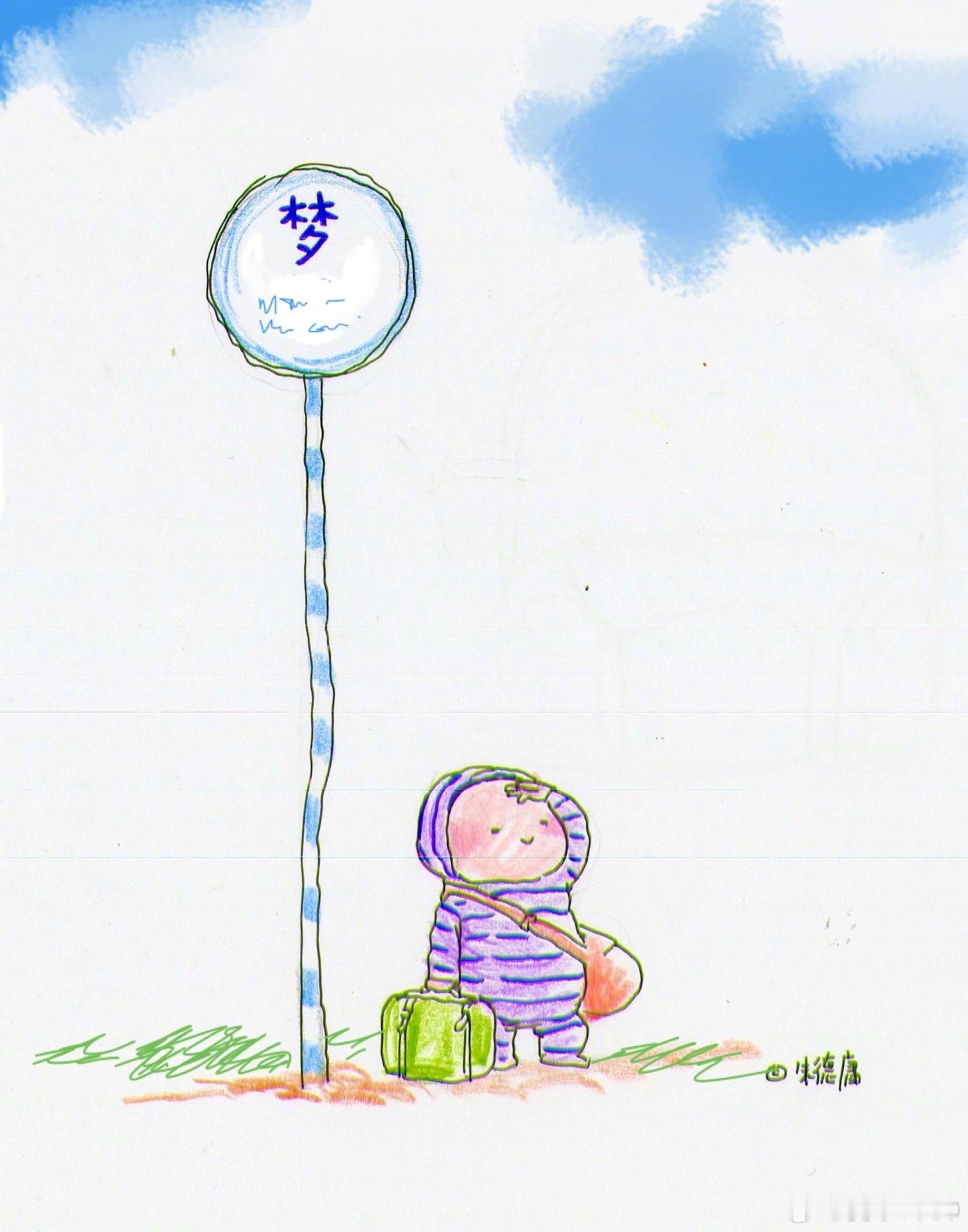 早点休息，明天还要上班