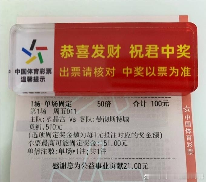 鸟哥看英超。水晶宫vs曼城 ​​​