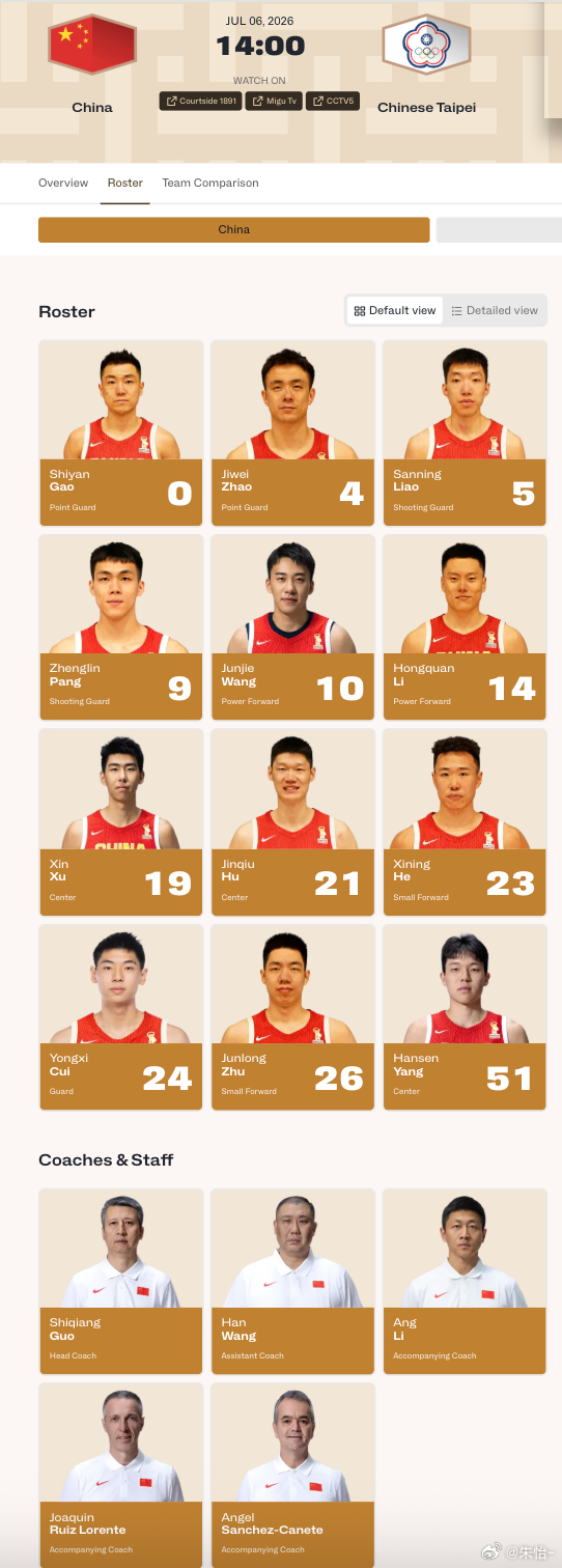 中国男篮  GAME DAY！ 