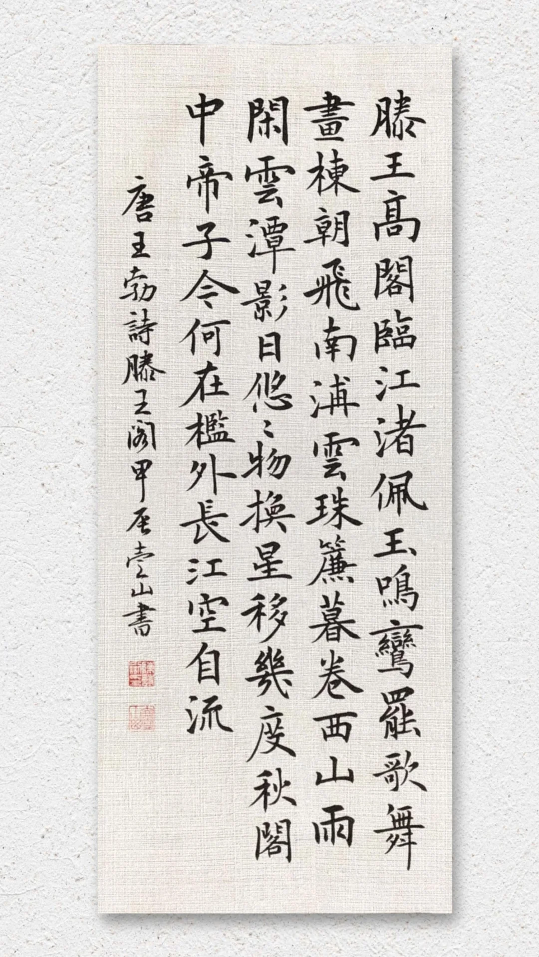 不同书体的共性
