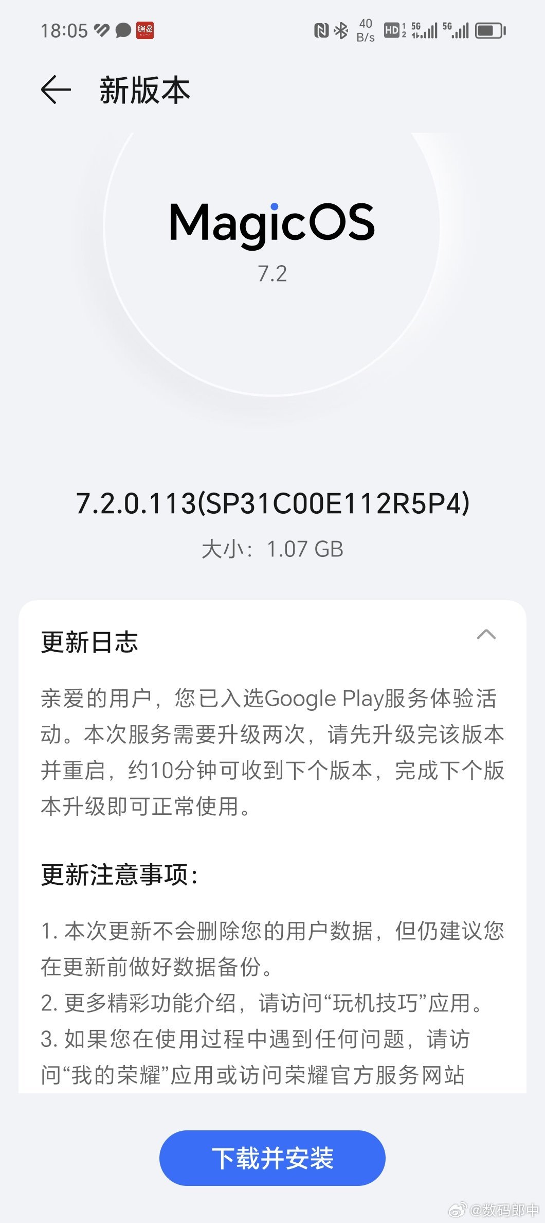 若干年后终于在荣耀手机上看到了Google，虽然对于我没啥用，也就看看YouTu
