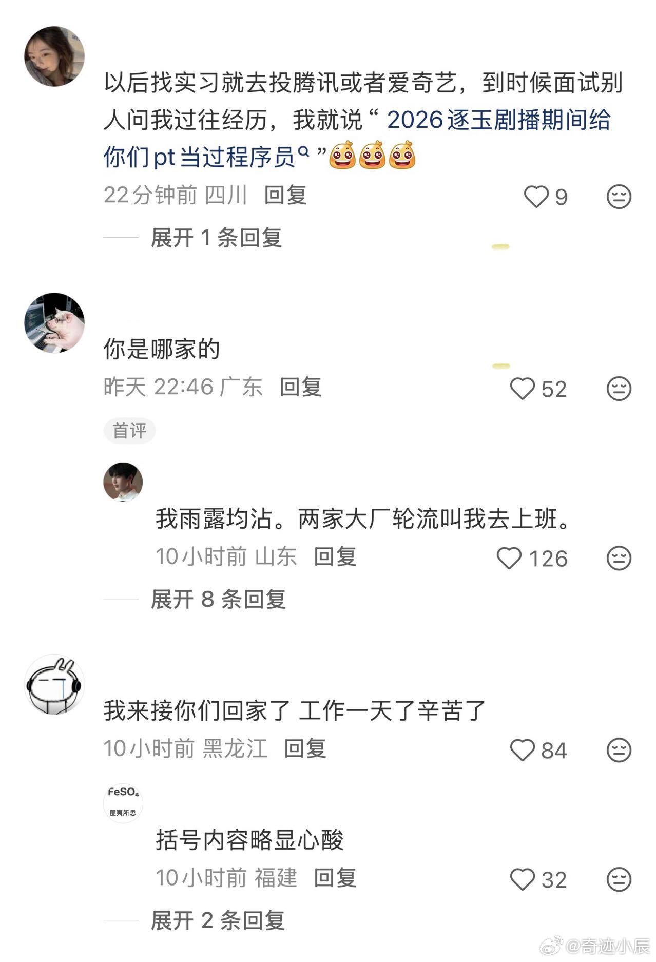 逐玉目前所有数据都对得上 逐玉同期无竞品古偶，平台资源加持，热度高涨在预料之中，