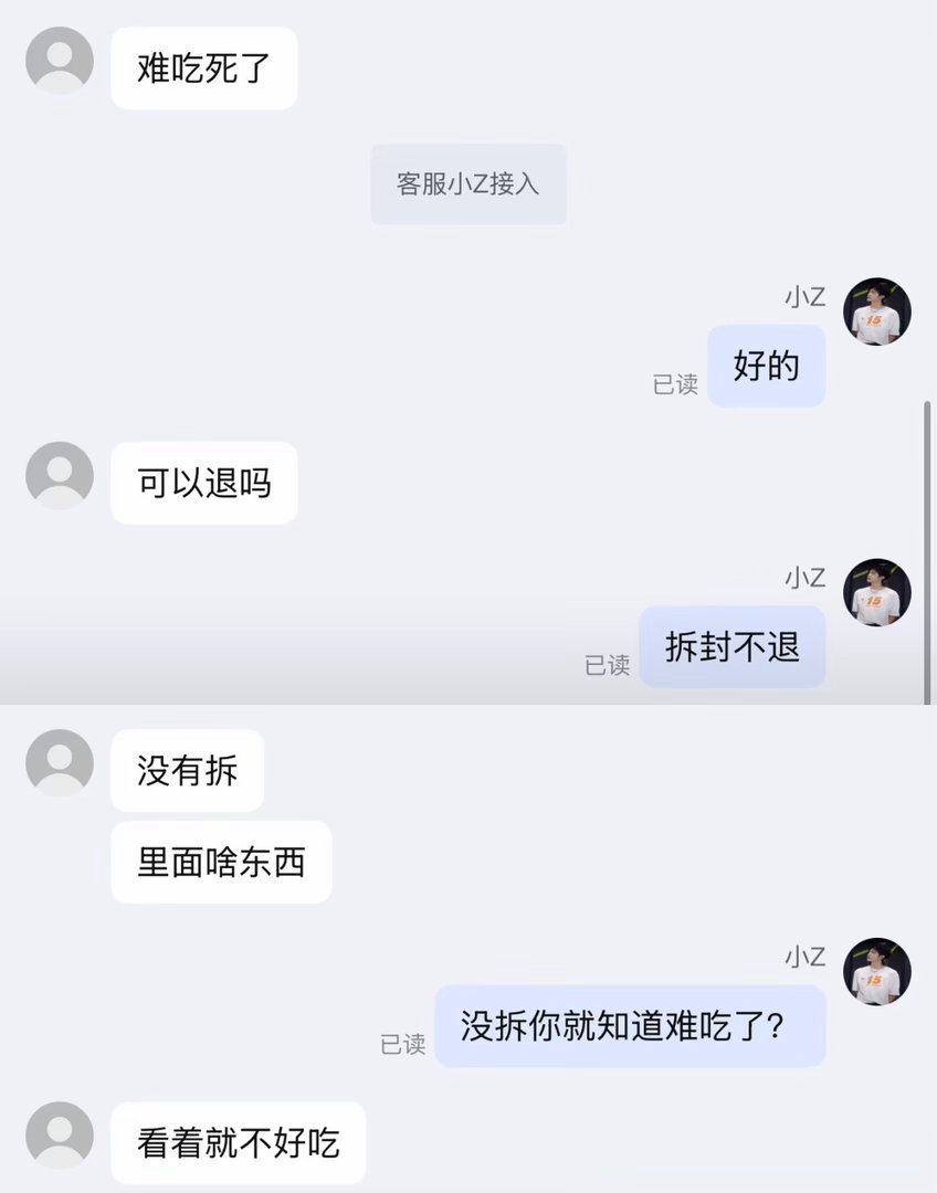 我的客服日记 本次更新九则。 ​​​