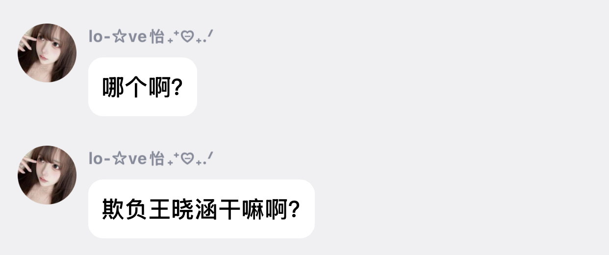 俺怡姐
