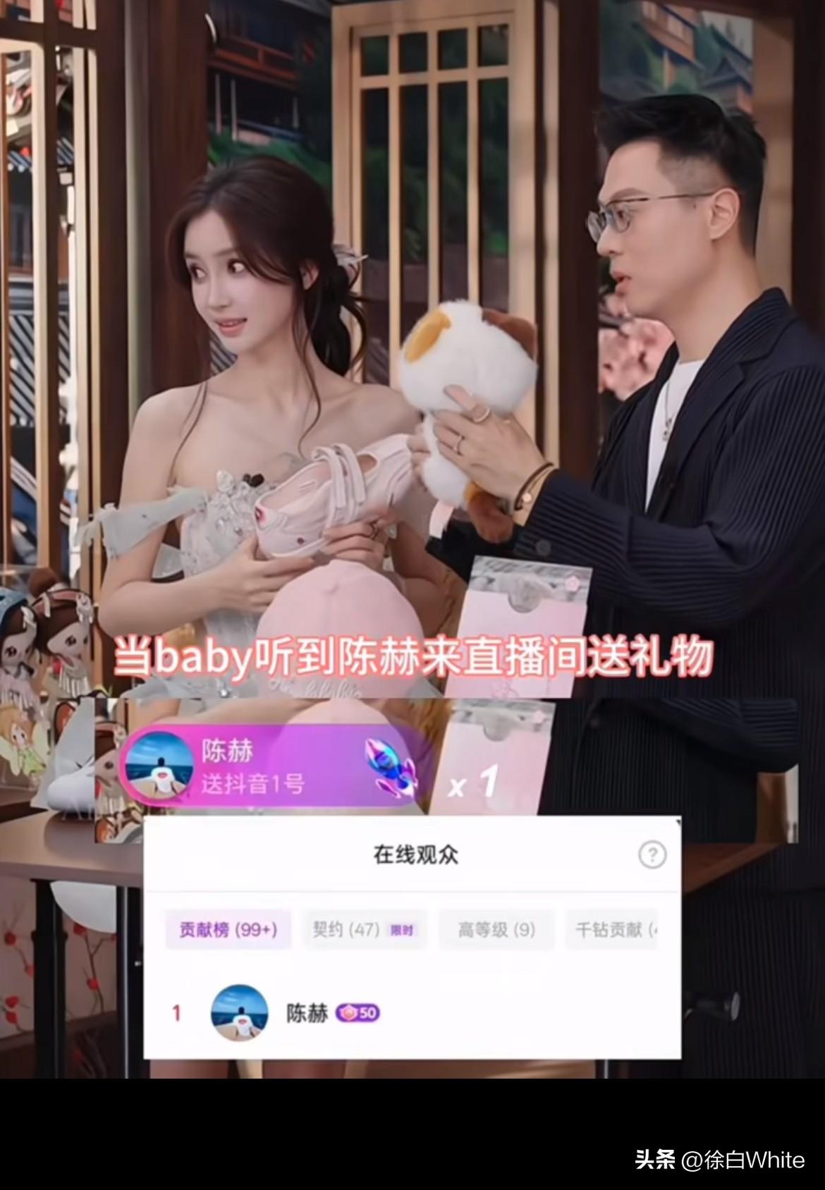 6月14日，杨颖直播，获陈赫力挺，一声不吭就是刷礼物，直接当上了杨颖的榜一大哥