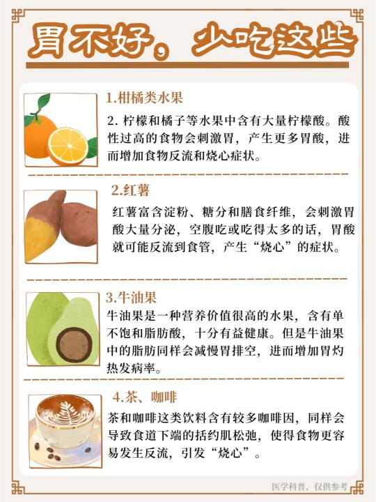 胃不好，少吃这些