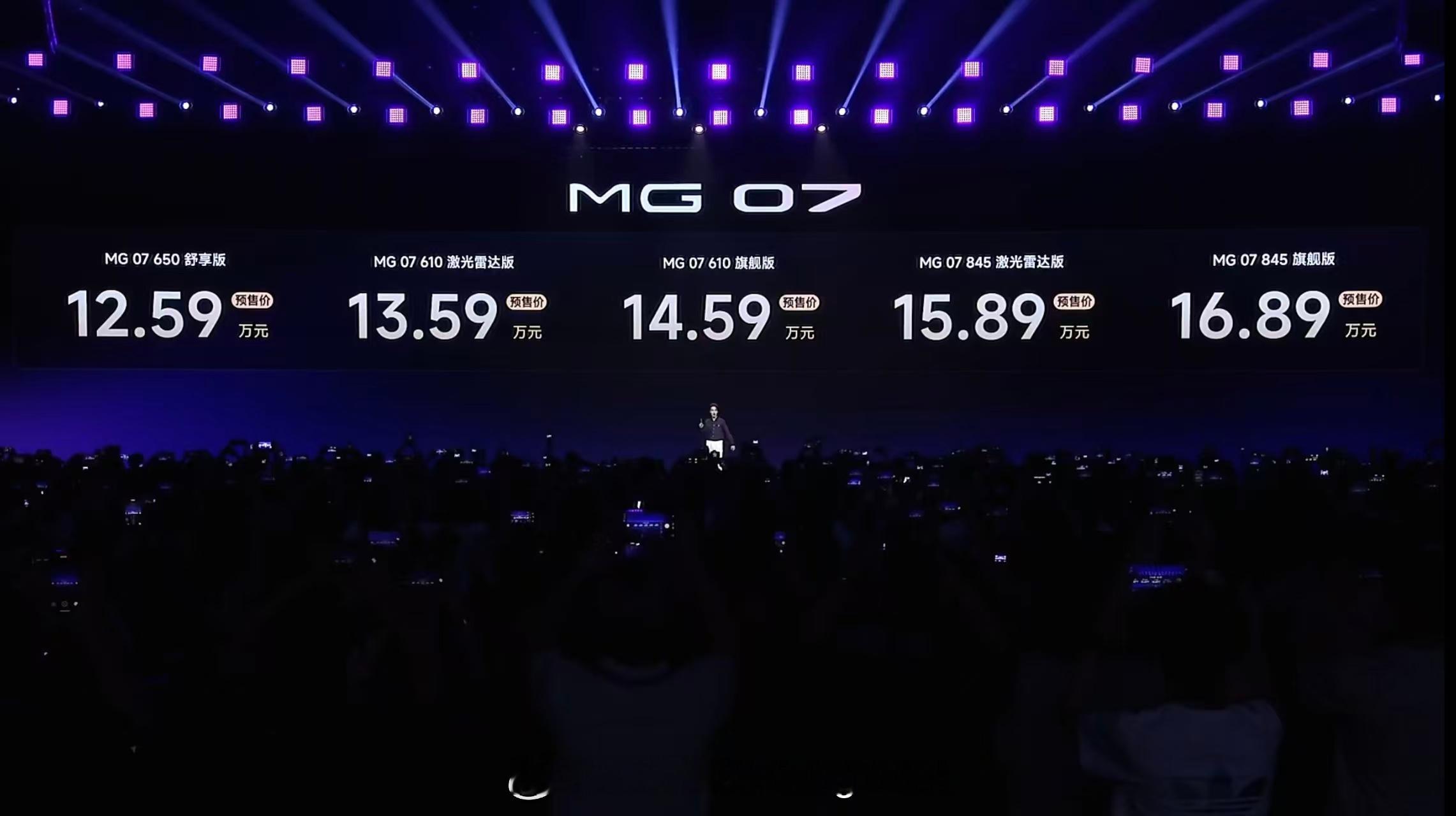 MG07这个价格怎么样？这还只是预售价格，正式上市也也许会有所降低。这车前两天去