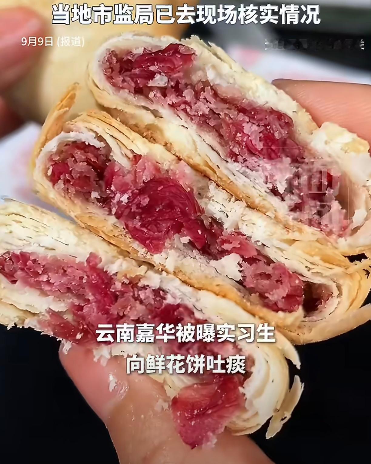 警方通报鲜花饼吐痰事件警方通报来了，刷屏全网的鲜花饼吐痰一事原来是谣言。男子杜某