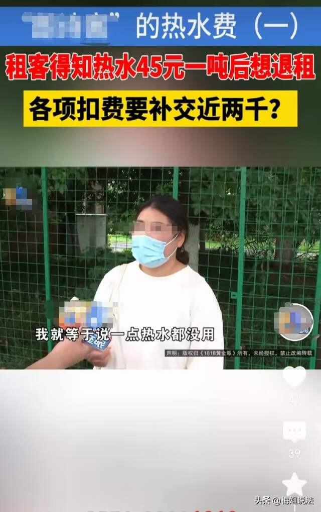 浙江杭州，徐女士租了一套房，房租还算实惠，没想到住了几个月，热水费严重超额！一吨