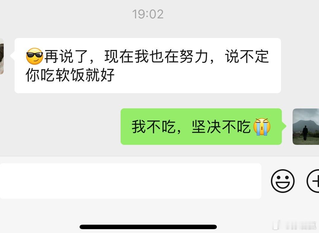 现在也不知道是什么风气，好多女生都有大女子主义，动不动就逼迫我们男生吃软饭。我坚