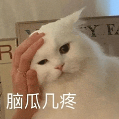 好困 ​​​