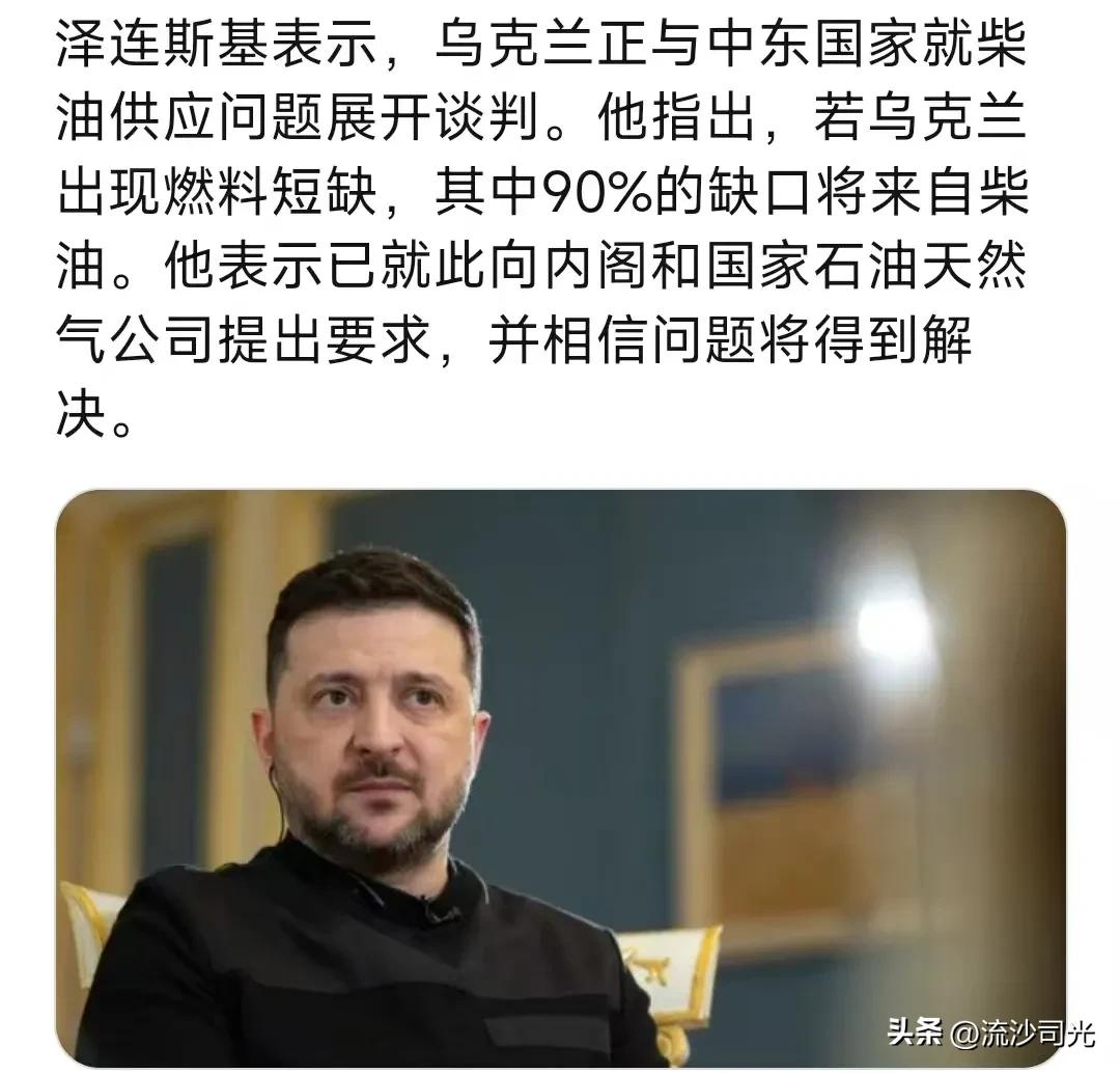 泽连斯基表示，乌克兰专家在中东的工作涉及保护战略基础设施、能源设施及平民。他透露