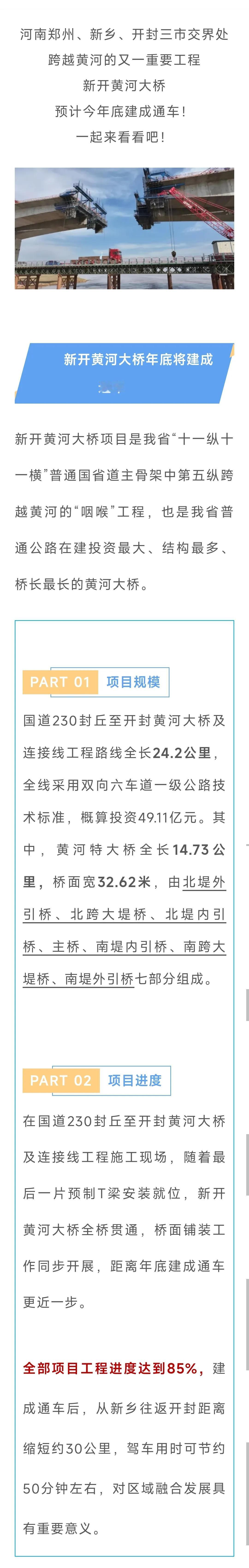 可节约50分钟！年底通车