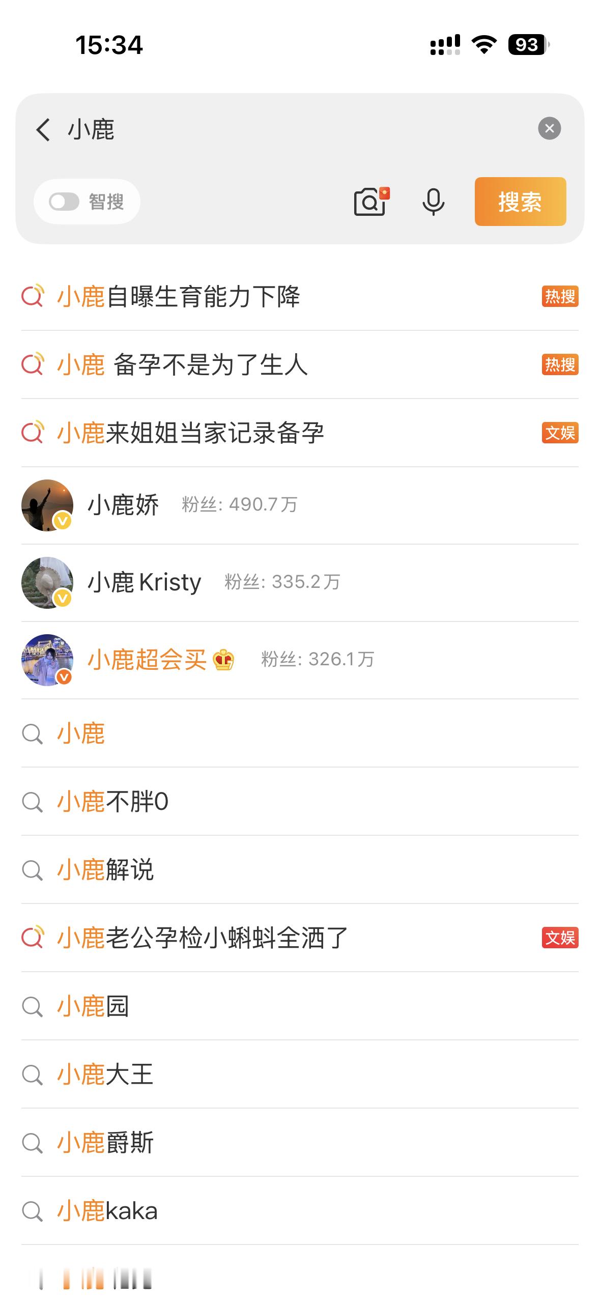 真有点受不了了 