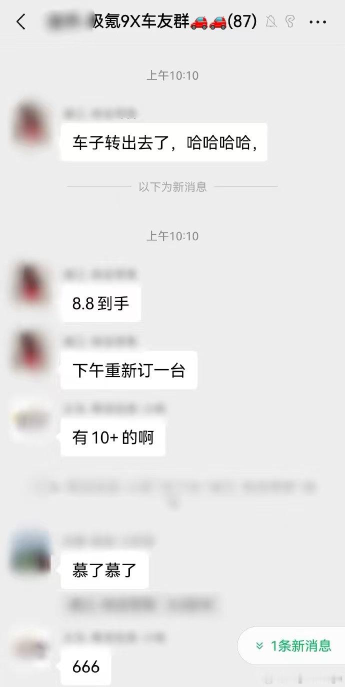 早上和 聊天真的假的？真的！但必须是hyper版本，而且有些其他要求。新政的“1