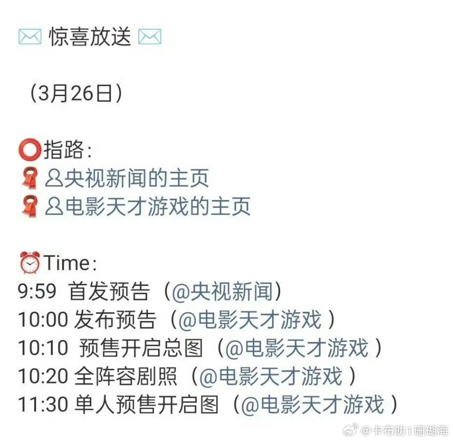 丁禹兮《天才游戏》好有排面啊！明天在央视新闻首发。 