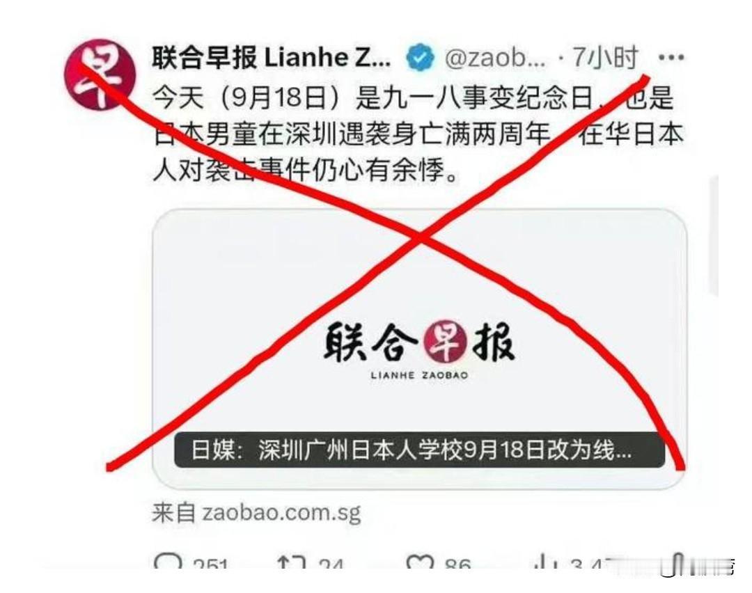 新加坡作为当年日本军国主义的受害地，其中文媒体把日本的侵略暴行和刑事个案强行联系