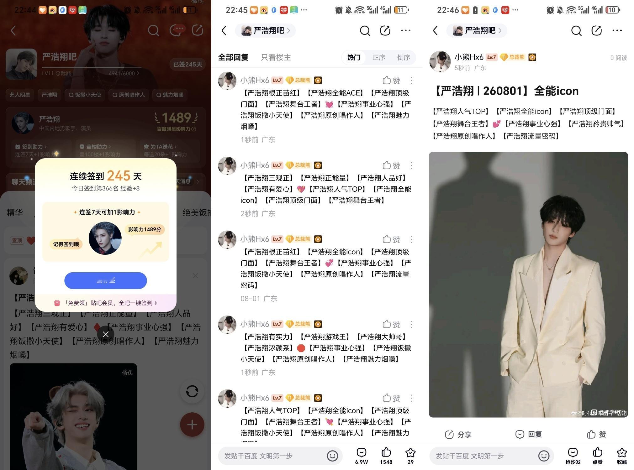 严浩翔的盐汽水基地 yhx严浩翔Cold Blooded 8.1⚽️✅ 专栏 ·