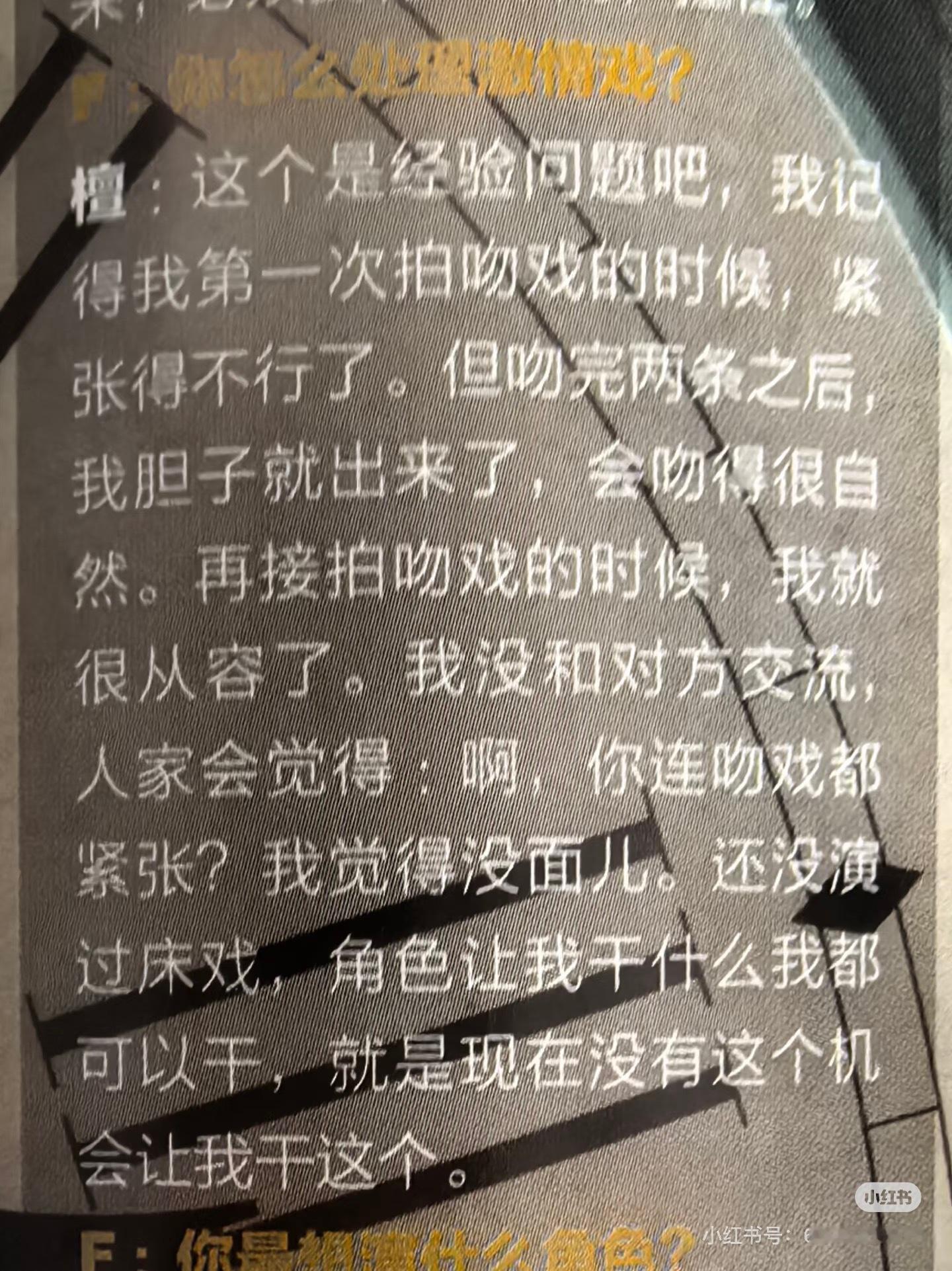 关于吻戏，看出来不紧张了，很有张力