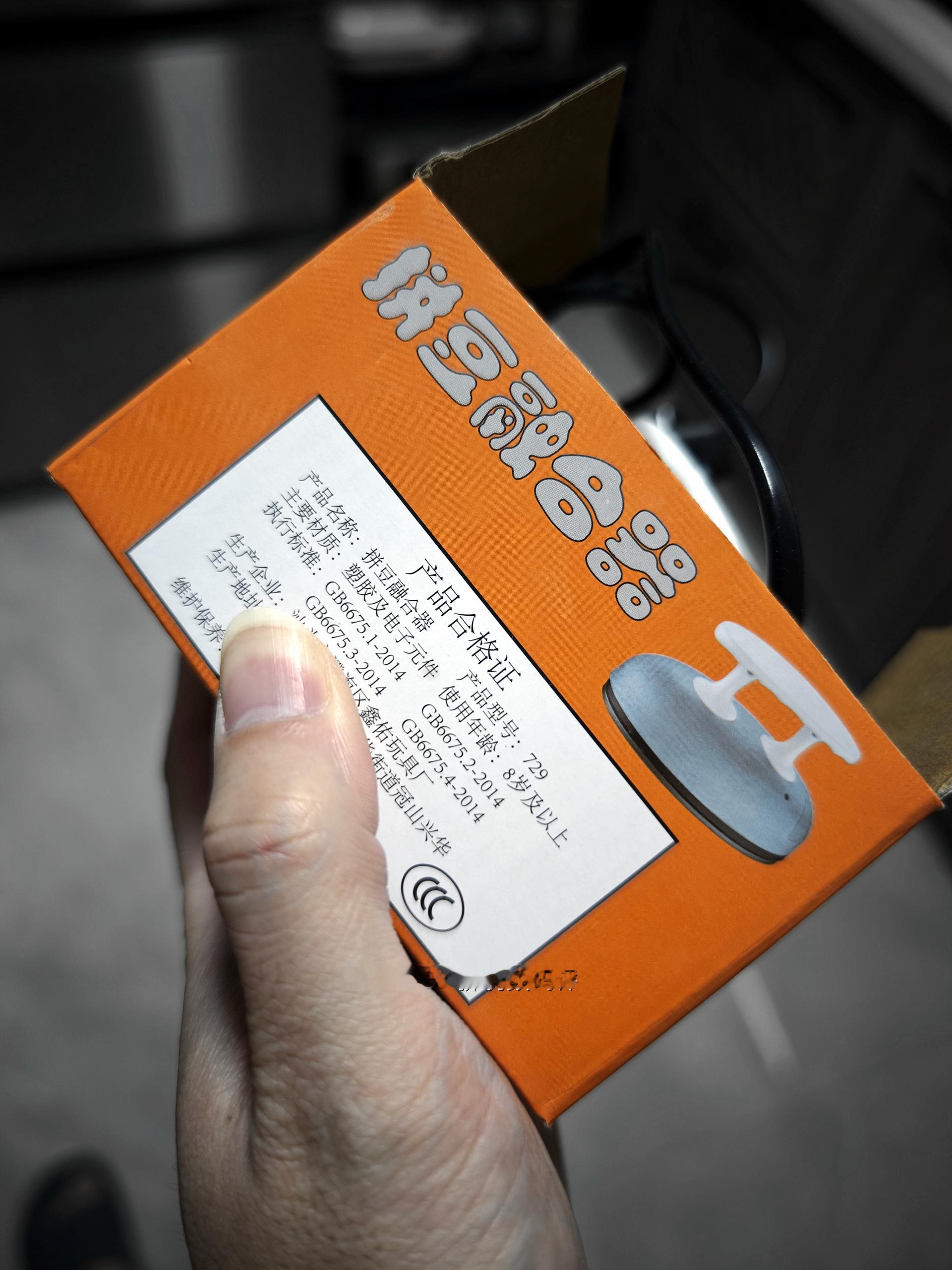 传说中的“拼豆融合器”，说白了就是一个劣质小型电熨斗。刚才看了一眼家里孩子玩的，
