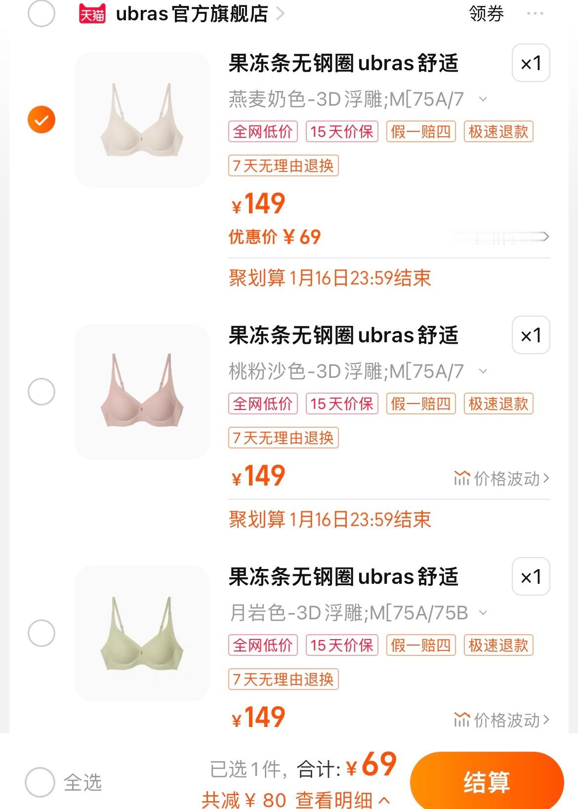 𝟔𝟗一件ubras内衣！！ ​​​