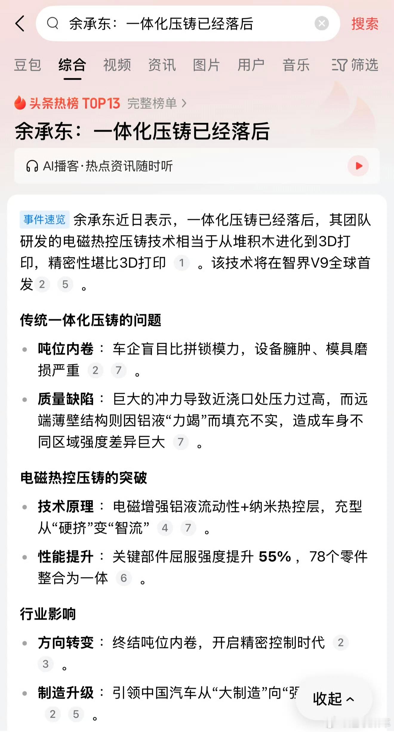 考虑到华为恐怖的研发实力，其它车企自动落后一代。情有可原！
