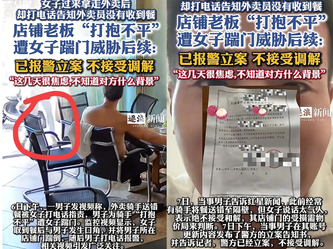 没想到啊！外卖员送错餐，女子拿到后竟睁眼说瞎话，坚称没收到，想白嫖这顿饭。老板看