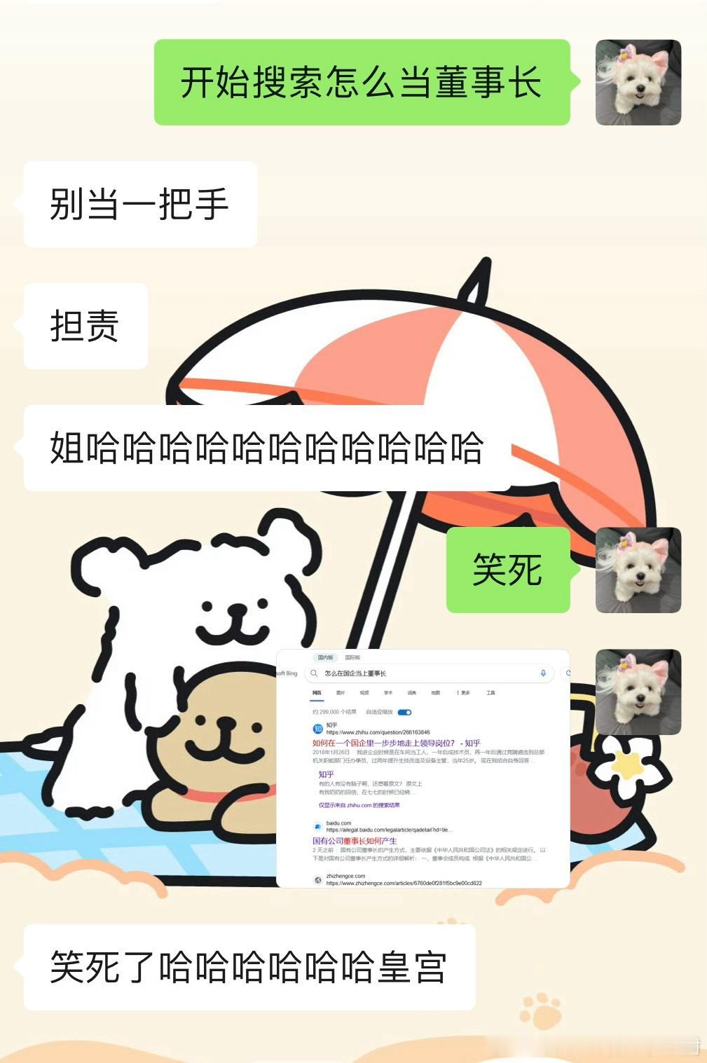 公司开会上面是朝气蓬勃的董事长和高管 底下是一股死人味的校招生[融化] 