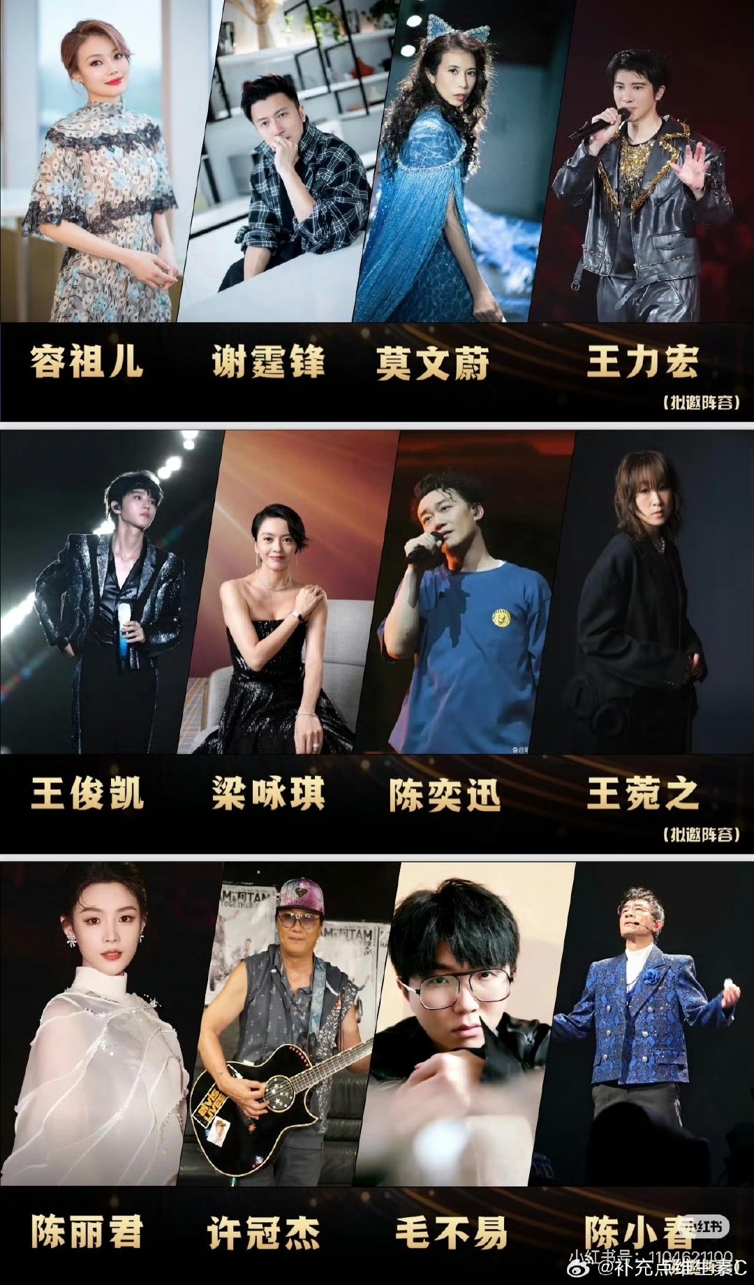 国粤无双网传阵容国粤无双网传嘉宾阵容 国粤无双网传阵容太强大了 哇 