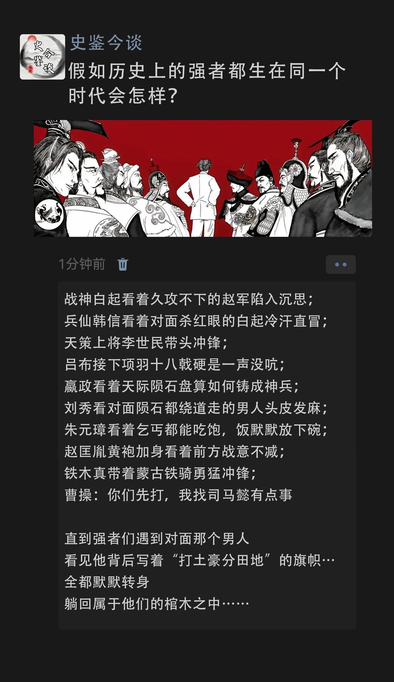 假如历史上的大佬都生在同一个时代…