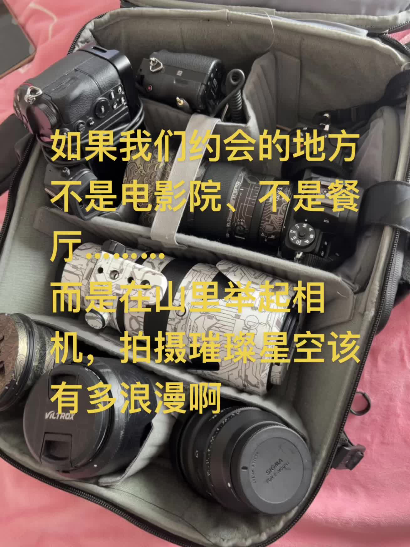 如果我们约会的地方不是电影院、不是餐厅………而是在山里举起相机，拍摄璀...