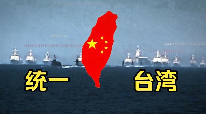 两岸都满意的台湾问题解决方案出现了！这一方案既尊重历史与法理，又兼顾两岸现实利益