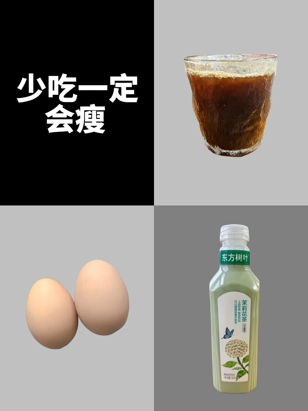 120➡️85寒假减肥｜已瘦8斤